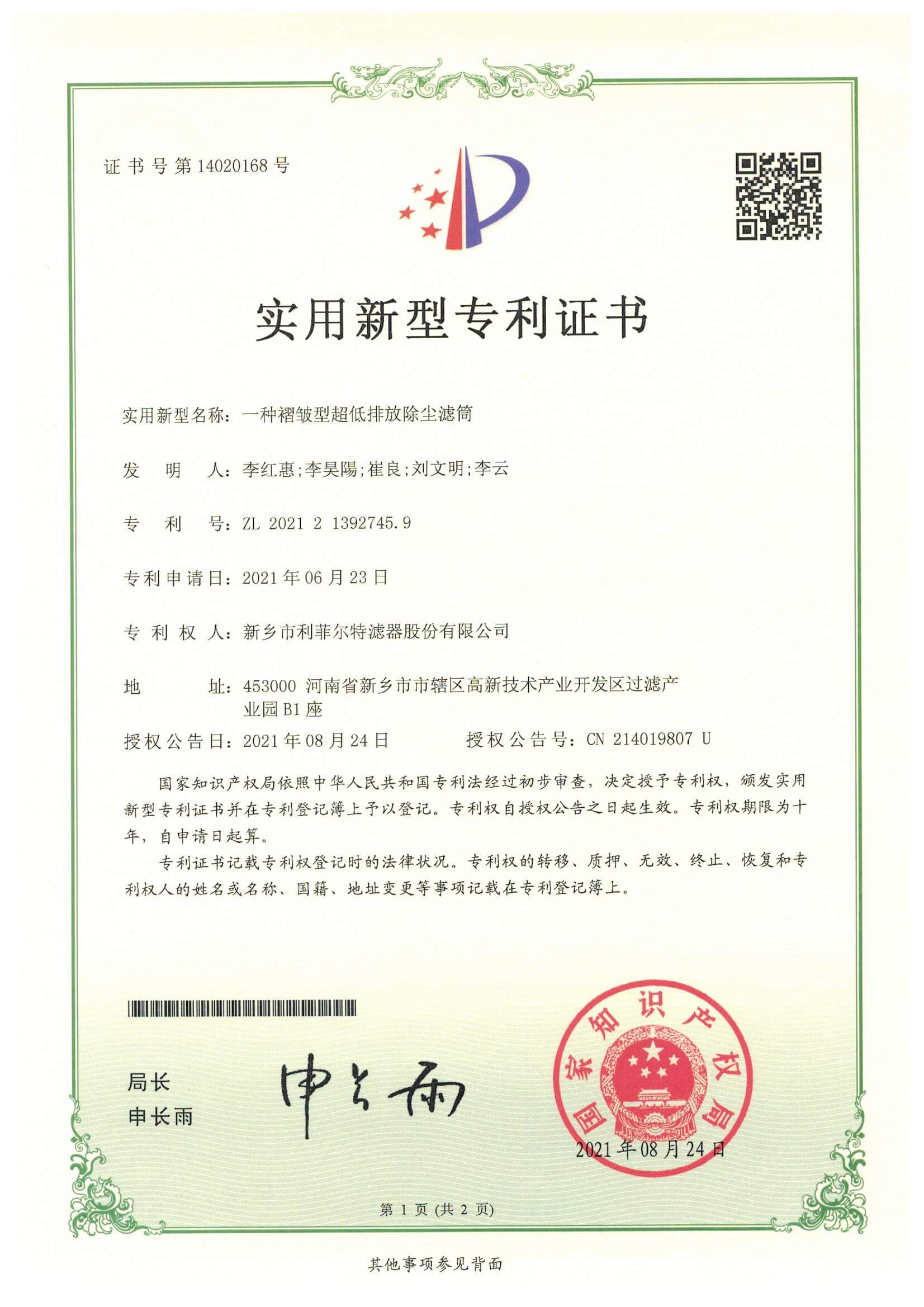 發(fā)明專利