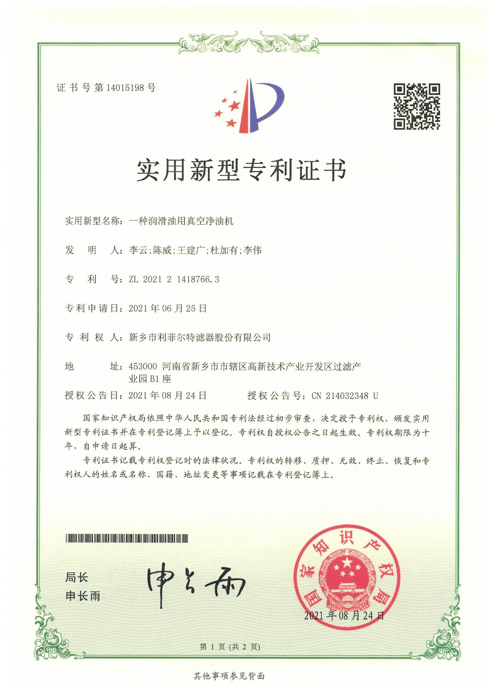 發(fā)明專利