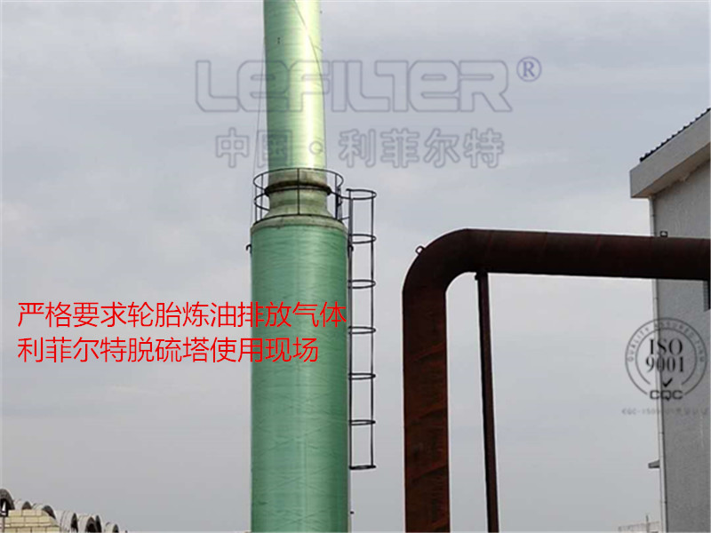 12臺廢輪胎煉油裝備集中脫硫現(xiàn)場試運行