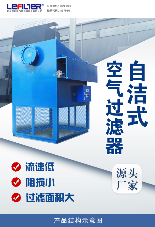 硫磺質(zhì)酸用空氣過濾器