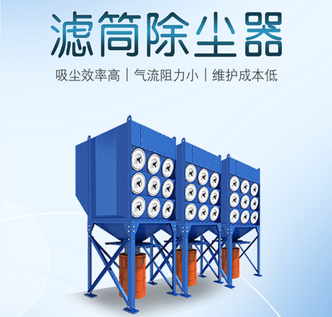 濾筒脈沖除塵器主要用途