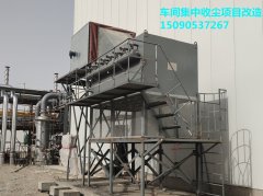 車間集中收塵項(xiàng)目袋式過濾器施工